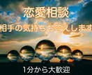ツラい恋愛していない？お話し伺いアドバイスもします 片思いや不倫、パートナーと上手くいかない…全てOK イメージ1