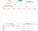 Canvaで可愛い家計簿・管理表を作成します 大人可愛い印刷用テンプレを作成 イメージ1