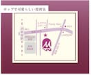 シンプルでイメージに合わせた地図をお作りします ご要望の世界観に合わせた地図デザインをお作りします イメージ3