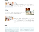 お任せOK!ワードプレスでホームページを作成します 自身で更新ができるシステムで、ホームページボリュームアップ！ イメージ4