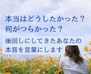 心と体が疲れてしまう前にあなたの人間関係を整えます 我慢してきた気持ちをほどき、本音を一緒に見つけてみませんか？ イメージ3