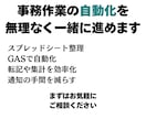 GASで業務自動化を設計・開発します 業務に合わせて柔軟に個別見積り対応します イメージ1