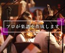 クラシック楽器編成のスコアからパート譜を作成します プロの演奏家より数多くの好評を得ております イメージ1