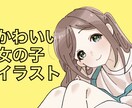かわいい女の子のイラストを描きます 女の子（かわいい系の男の子も可）のイラストを提供します！ イメージ1