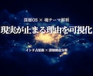 深層OSと魂テーマから現実の詰まりを読み解きます “止まる理由”と“動く位置”を魂構造で可視化します イメージ1