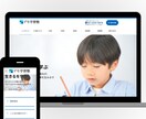 完全オリジナル｜プロ仕様のホームぺージを制作します 基本料金のみで理想のデザインのWEBサイトを作り上げます イメージ7