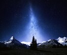恋星占い　星の動きや配置から恋愛を明かします あなたの恋愛を神々からなる明星でサポートします イメージ3