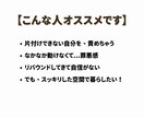 片付け迷子卒業！オンライン片付けサポーします 90分のビデオチャット、オンライン片付けサポート！ イメージ4