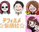 デフォルメ似顔絵お描きします ☆思い出やプレゼントにゆるい似顔絵はいかがでしょうか☆ イメージ1