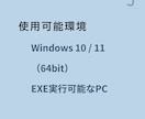 ダウンロード後のWeb帳票からPDFを抽出します ZIP・フォルダ混在データからPDFをまとめて抽出 イメージ5