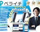 格安！現役経営者が最新AIを活用したLPを作ります 丸投げOK！予約が入る構成付き｜最短2日納品・スマホ対応 イメージ1
