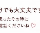 ひとりで抱えた悩みお聞します 恋愛・離婚・子育て・仕事の悩みに寄り添います イメージ10