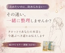 あなたが今選ぶべき道をタロットで一緒に整理します 「どうしたらいい？」を、もう一人で考え続けなくて大丈夫。 イメージ2
