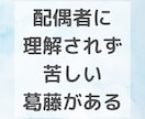 ステップファミリー歴9年、ステファお悩み解決します ステファ特有のお悩みに寄り添い、理想の生活の現実化のサポート イメージ4