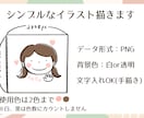 温かみのある、ちょこっとイラスト描きます ★ワンポイントにオススメ★使用色はシンプルに２色まで★ イメージ2