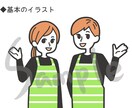 エプロンを着た男女のイラストを作成します テンプレートをカスタマイズしますので仕上がりが安心です。 イメージ1