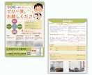集客・宣伝に効果的なチラシをデザインします 効果的で高品質◎集客アップするチラシをデザインします イメージ5