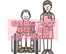 現役看護師がご相談にお答えします 少しでもお役に立てたら嬉しいです！気軽にお話ししましょ♡ イメージ3