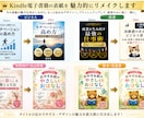 Kindle電子書籍の表紙を魅力的にリメイクします 今の表紙を、より魅力的な一冊へ。 イメージ2