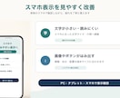 ホームページの修正・スマホ対応します 小さな修正1件から。作った人と連絡が取れない場合も対応 イメージ8