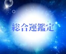 総合運★運気アップを促しより良い未来へ導きます 恋愛、仕事、対人、金運、健康など多角的に運をサポートします イメージ1