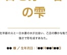 6占術統合｜あなたの命式と本質、読み解きます 独学29年が辿り着いた、あなただけの設計図 イメージ3