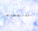 看護師6年歴＊体のお悩みについて相談お受けします 体調の変化で悩んでいる方のお話をお聞きします イメージ1