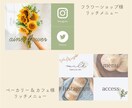 LINEリッチメニューお作りします お店の雰囲気に合ったリッチメニューお作りします！ イメージ3