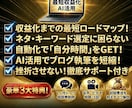 ブログアフィリエイトの運営・収益化の全手順教えます 全6大カテゴリ、10数ステップの徹底解説！【1ヶ月相談付】 イメージ1