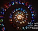 オラクルカードで占います 恋愛相談をオラクルカードで占います♡ イメージ1