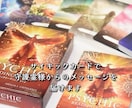 サイキックカードであなたに必要な気づきを伝えます カードで受け取る守護霊からのメッセージ イメージ1