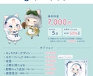 商用利用OK!かわいいイラストお描きします アイコン・一枚絵などの4つのプランからお選びいただけます イメージ5