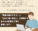 文章力がアップする記事添削をします ワンコインで読まれる＆伝わる記事にレベルアップ イメージ1