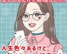 私はあなたの味方です☺️ゆっくりお話聞きます まずは３分でも私をあなたの心の拠り所にさせてください！ イメージ4