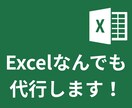 Excel・スプレッドシートの困りごと代行します 困ったらすぐ相談OK！納品後サポート付き・コード公開で安心 イメージ1