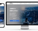 個人事業向けに魅力の伝わるホームページ制作します 【先着1名様特別】15万円→3万円のモニター価格で受注します イメージ9