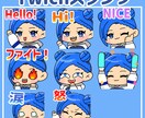 Twichスタンプやバッチの作成します オリジナルのかわいいスタンプ作成しませんか？ イメージ1