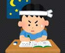 電験三種 30分相談受けます 勉強法・分からない問題などを解決し合格をサポートします イメージ1