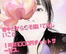 誰かに聞いてほしいその心のお話し聞きます お悩み相談受け付けます。一時間1000円チャットサービス イメージ1