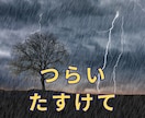 我慢する？｜耐える？｜離婚・結婚生活の悩み聞きます 経験者☆離婚｜性の不一致｜モラハラ｜調停｜別居｜親権｜不倫 イメージ2