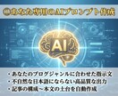 ブログ更新の悩み解決！AIで執筆を半自動化します AIで執筆を時短！挫折ゼロのブログ運営を1ヶ月伴走サポート イメージ4