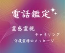 霊感霊視、チャネリングにて鑑定いたします 魂の色鑑定、霊感霊視、チャネリング、守護霊メッセージ イメージ1