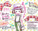 貴方のショップの販売促進チラシ作成致します 【イベント宣伝、ニュースレター、その他広告にも！】 イメージ1