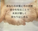 手相から「あなたの本質と今の状態」を読み解きます 悩んでいるあなたの、今の自分を整理するための手相鑑定です。 イメージ1
