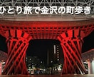 オトナ女子のおひとり様旅プラン作ります オトナ女子が安心して楽しめる“おひとり様旅”をお手伝い イメージ5