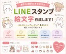 ゆるかわLINEスタンプ・絵文字制作します 商用OK◎かわいいLINEスタンプ作ります。 イメージ1