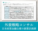 プロが日本政策金融公庫の創業計画書を作ります 戦略コンサルが作成／新規出品のため実績10件まで半額適用中！ イメージ4