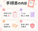 ChatGPT初心者向けAI活用手順書を作成します あなたの作業に合う使い方を3つに整理して納品 イメージ2