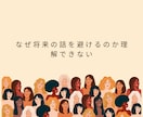 女性限定❤️恋愛❗不倫浮気❗男の気持ち本音教えます 男性心理❗片思い❗復縁結婚❗愚痴聞き❗彼氏の悩み電話人生相談 イメージ9