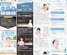 SEO効果が高い!格安で高品質のLPを制作します お客様へ魅力を伝えるお手伝いをさせてください イメージ7